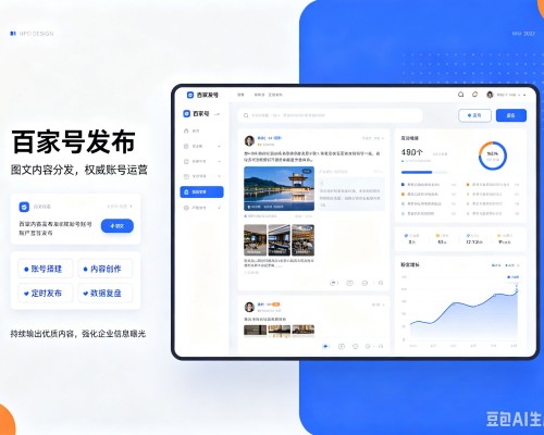 墨江百家号信息发布代运营